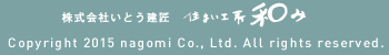 株式会社 いとう建匠　住まい工房和み