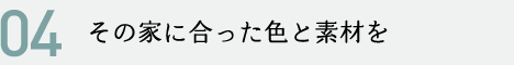 お客様の使いやすさを考えて